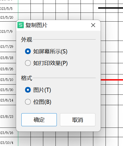 Excel表格如何导出高清图片？Excel表格怎么保存更高清的图片教学