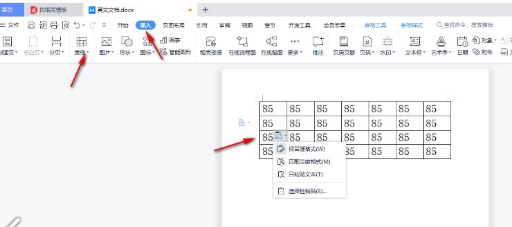 WPS怎么设置表格里的字上下居中对齐？