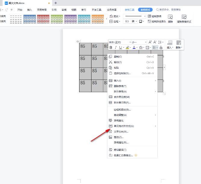 WPS怎么设置表格里的字上下居中对齐？