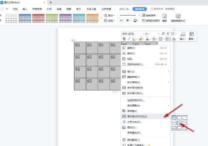 WPS怎么设置表格里的字上下居中对齐？