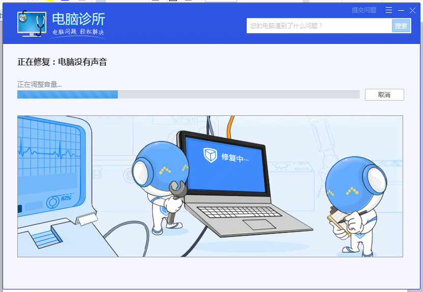 怎么使用腾讯电脑管家解决电脑声音异常问题？