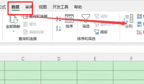 excel表格分列怎么用？excel表格分列功能使用教程