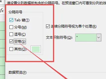 excel表格分列怎么用？excel表格分列功能使用教程