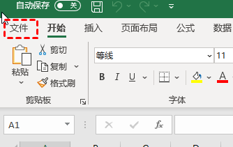 excel表格忘记保存怎么恢复？excel恢复为保存文件教程