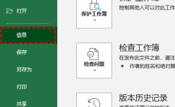 excel表格忘记保存怎么恢复？excel恢复为保存文件教程