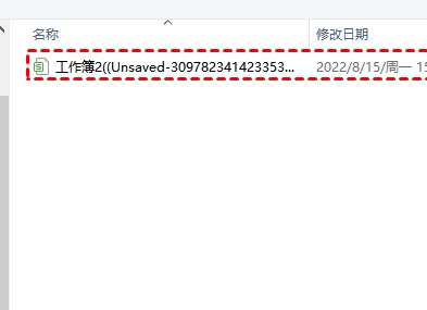 excel表格忘记保存怎么恢复？excel恢复为保存文件教程