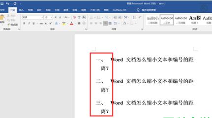 Word文档怎么缩小编号与文字之间的距离？
