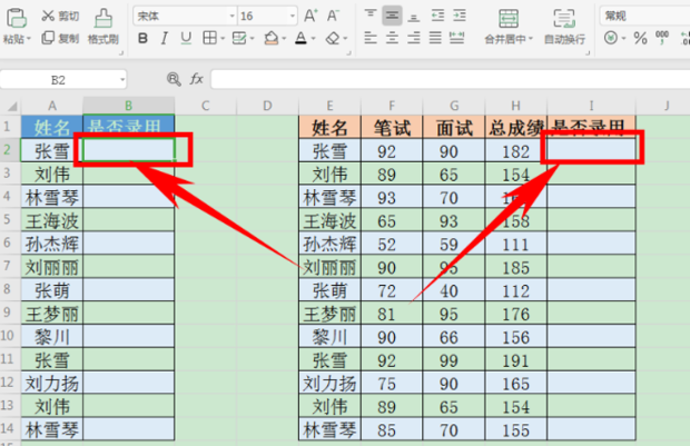 Excel多个表格怎么合并并实现数据同步？