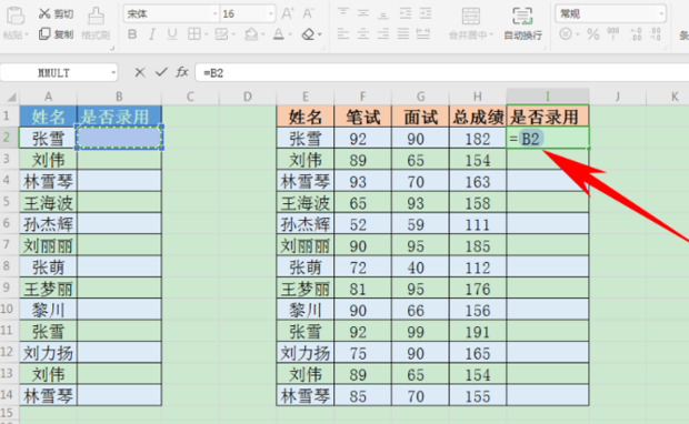 Excel多个表格怎么合并并实现数据同步？