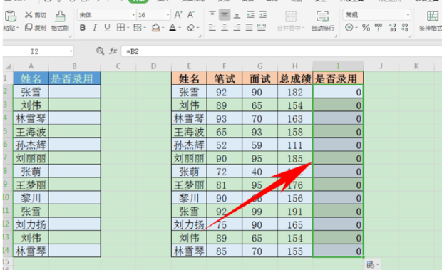 Excel多个表格怎么合并并实现数据同步？