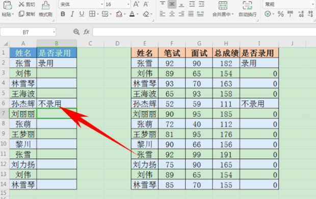 Excel多个表格怎么合并并实现数据同步？