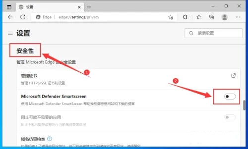edge浏览器检测到病毒无法下载怎么办？（已解决）