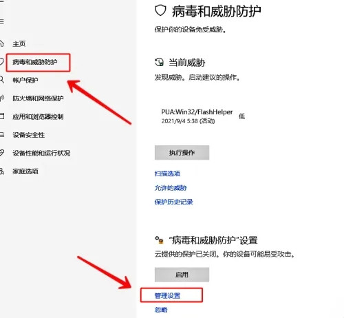 edge浏览器检测到病毒无法下载怎么办？（已解决）