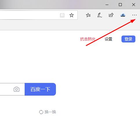 Edge浏览器页面显示不完全怎么办？Edge页面显示不完整解决方法
