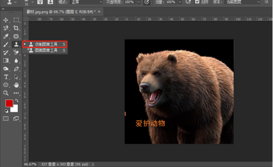 ps图章工具怎么去除文字？ps图章工具使用教程