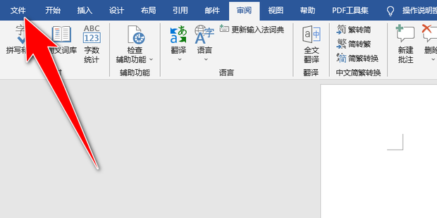 Word撤销键在哪？Word撤销键不见了怎么找回？