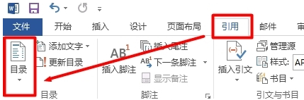 word自动生成目录页码不对齐怎么解决？