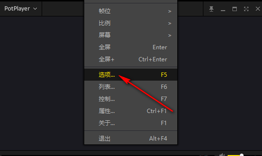 PotPlayer怎么设置显示托盘图标？PotPlayer显示托盘图标方法