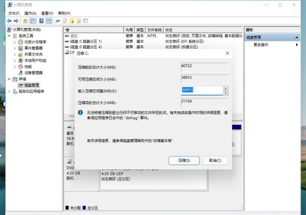 惠普笔记本怎么分盘？惠普电脑win11分盘步骤详解
