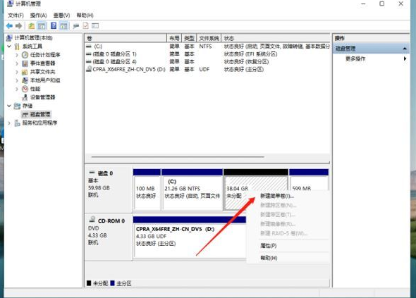 惠普笔记本怎么分盘？惠普电脑win11分盘步骤详解