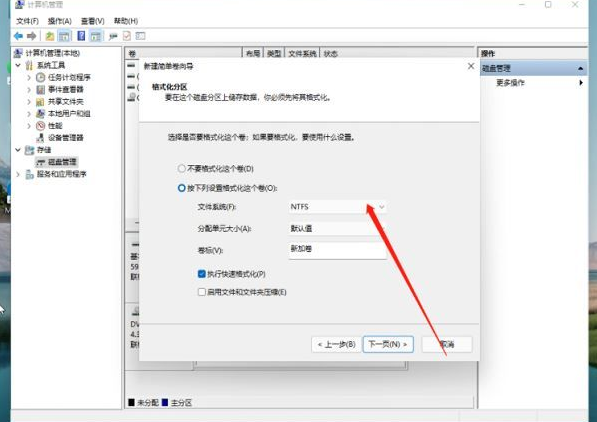 惠普笔记本怎么分盘？惠普电脑win11分盘步骤详解