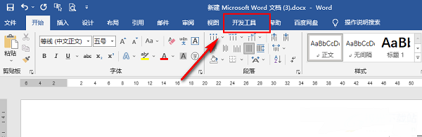 Word怎么添加开发工具选项卡？Word开发工具选项卡添加方法
