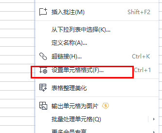 wps表格文字上下居中怎么调？wps表格设置文字上下居中
