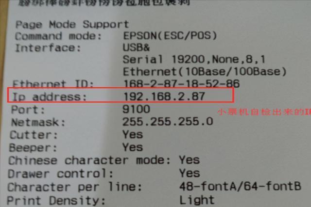 打印机ip地址在哪看？分享四个打印机ip地址和端口查看方法