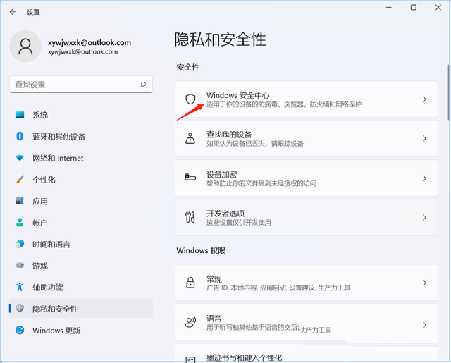 Wallpaper被防火墙阻止怎么办？Wallpaper被防火墙阻止的解决方法