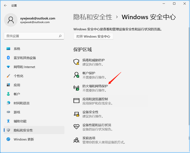 Wallpaper被防火墙阻止怎么办？Wallpaper被防火墙阻止的解决方法