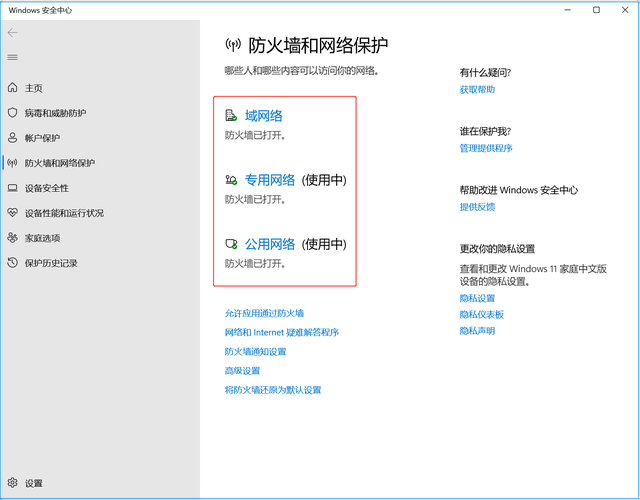 Wallpaper被防火墙阻止怎么办？Wallpaper被防火墙阻止的解决方法