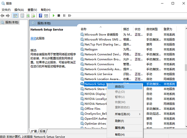 Win10适配器wlan不见了怎么办