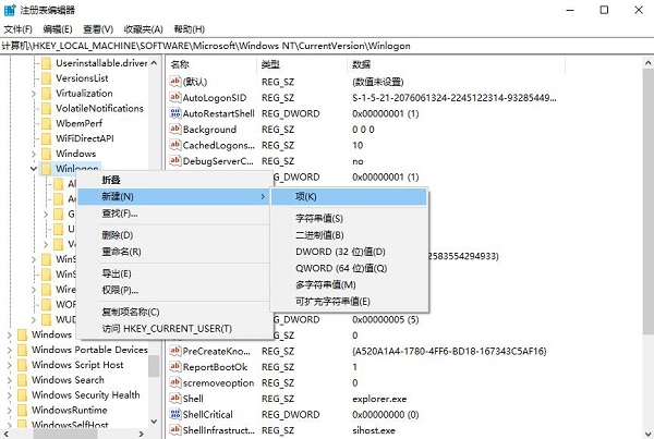 Win10系统怎么隐藏管理员账户