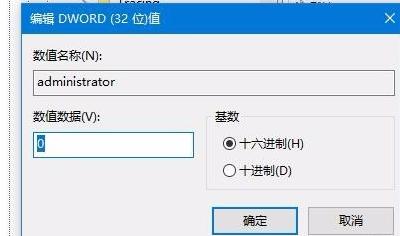 Win10系统怎么隐藏管理员账户