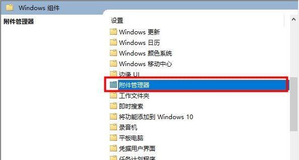 Win10打开压缩文件提示安全警告怎么办