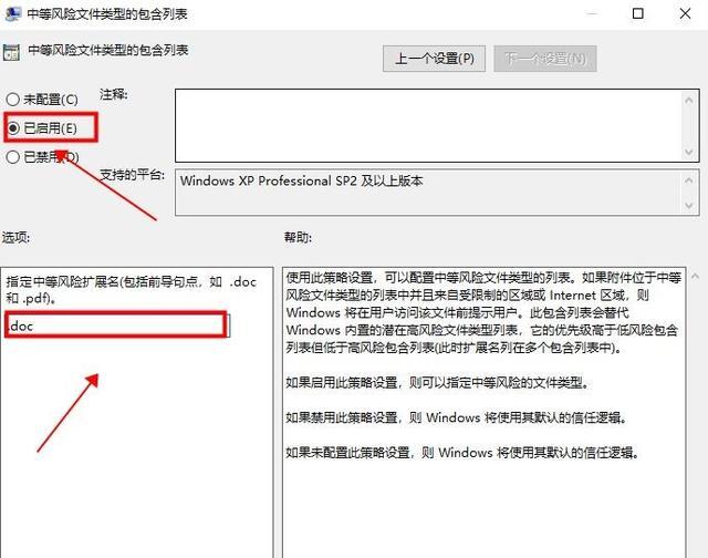 Win10打开压缩文件提示安全警告怎么办