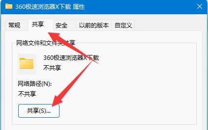 Win11共享文件夹需要密码但是没设置密码怎么办