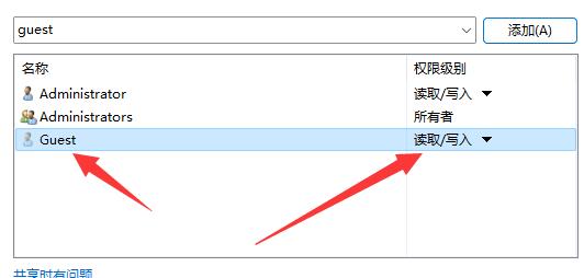 Win11共享文件夹需要密码但是没设置密码怎么办