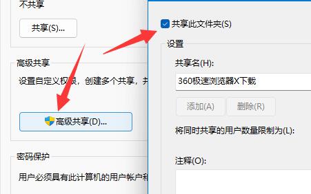 Win11共享文件夹需要密码但是没设置密码怎么办