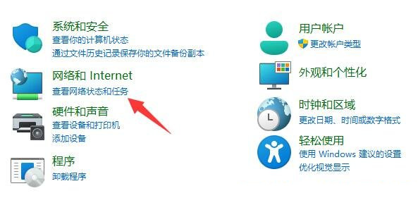 Win11如何查看网卡的速率