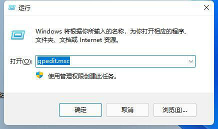 Win11玩游戏频繁弹回桌面怎么办