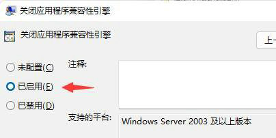 Win11玩游戏频繁弹回桌面怎么办