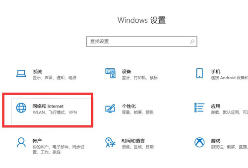 Win10连上wifi但提示无网络访问权限怎么办