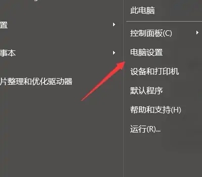 惠普笔记本怎么设置指纹解锁？HP指纹解锁设置教程