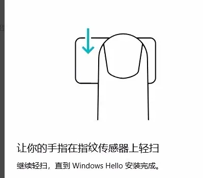 惠普笔记本怎么设置指纹解锁？HP指纹解锁设置教程