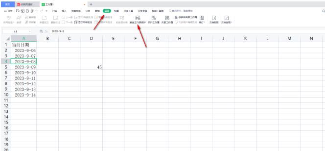 wps excel怎么取消表格锁定状态？excel取消锁定状态的方法