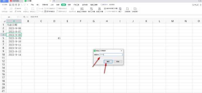 wps excel怎么取消表格锁定状态？excel取消锁定状态的方法