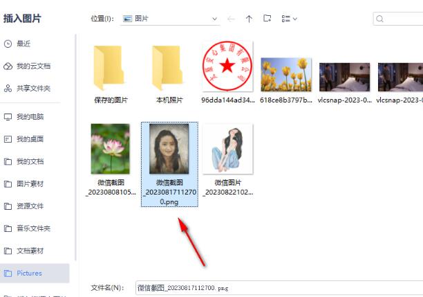 wps/Word文档把图片嵌入表格的设置方法