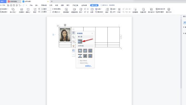 wps/Word文档把图片嵌入表格的设置方法