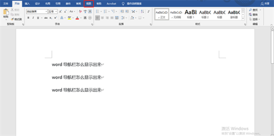 Word导航栏怎么显示出来？Word导航栏怎么显示出来？